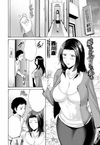 Thumbnail for Musume Bakari Zurui node Watashi mo