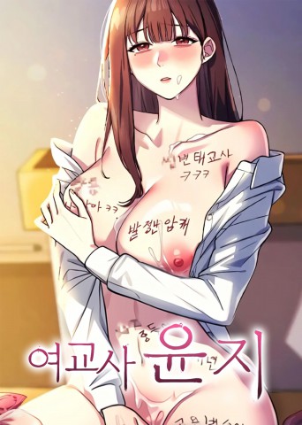 Thumbnail for Teacher Yoonji