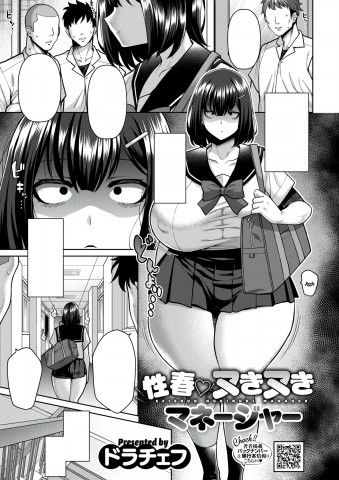 Thumbnail for Seishun NukiNuki Manager