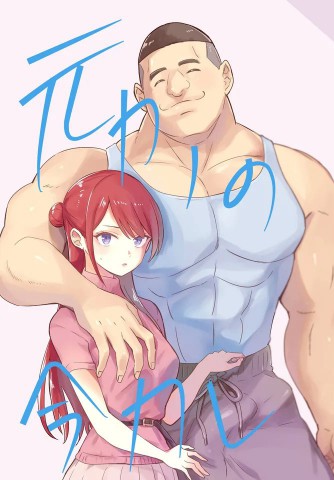 Thumbnail for Moto Kano no Ima Kare