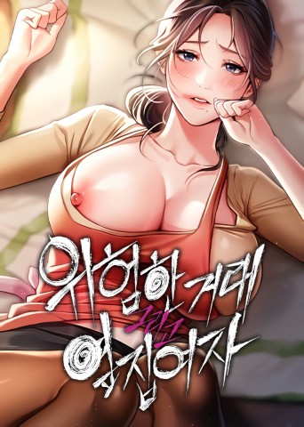 Thumbnail for A Dangerous Deal and The Girl Next Door