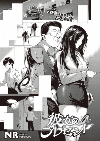 Thumbnail for Kanojo no Present