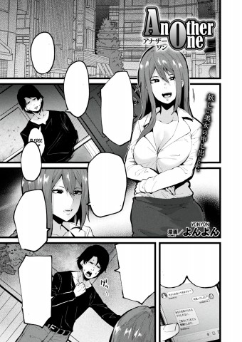 Thumbnail for Another One