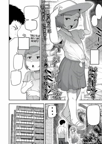 Thumbnail for Bye-Bye Atashi no Hatsukoi