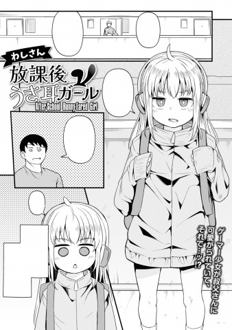 Thumbnail for Houkago Usamimi Girl