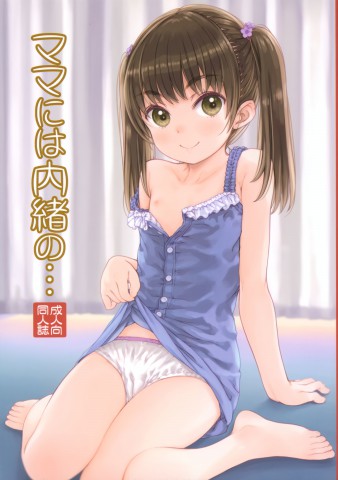 Thumbnail for Mama ni wa Naisho no...