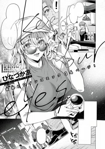 Thumbnail for Keep Your Eyes