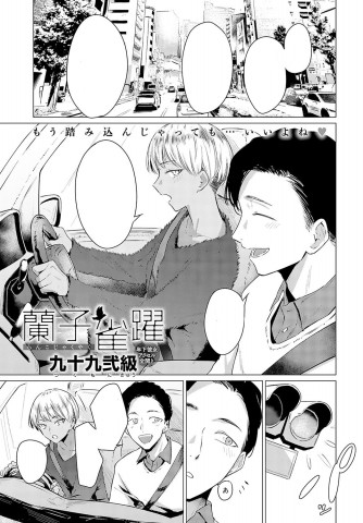 Thumbnail for Ranko Jakuyaku