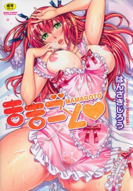 Thumbnail for Mamagoto♥