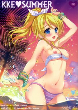Thumbnail for KKE♥SUMMER