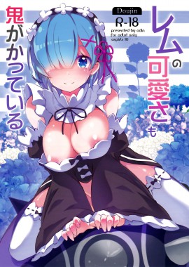 Thumbnail for Rem no Kawaisa mo Onigakatteiru