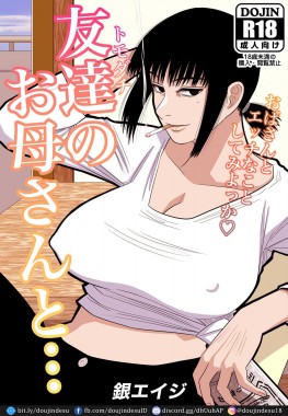 Thumbnail for Tomodachi no Okaa-san to...