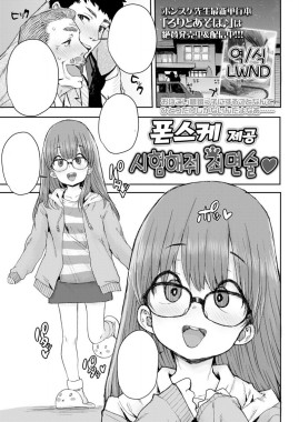 Thumbnail for Tameshite Saiminjutsu ♥