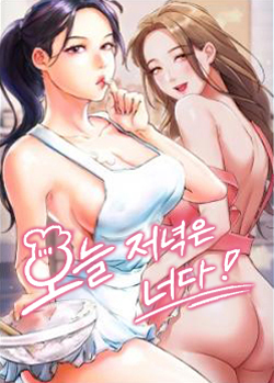 Thumbnail for Today’s Dinner Is You