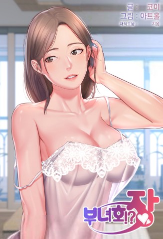 Thumbnail for The Ladies’ Associate