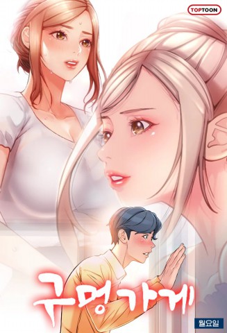 Thumbnail for Corner Shop