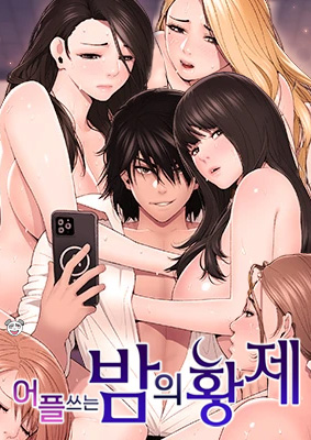 Thumbnail for The Night King using App