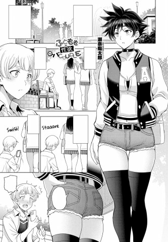 Thumbnail for Futomomo × Seiyoku = Ba Couple